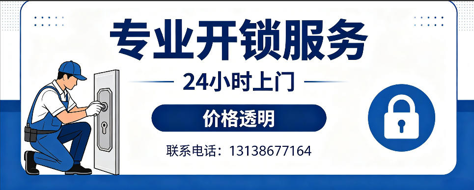 高唐 开防盗门｜家用入户门无损开锁、反锁开门、换锁芯维修公司